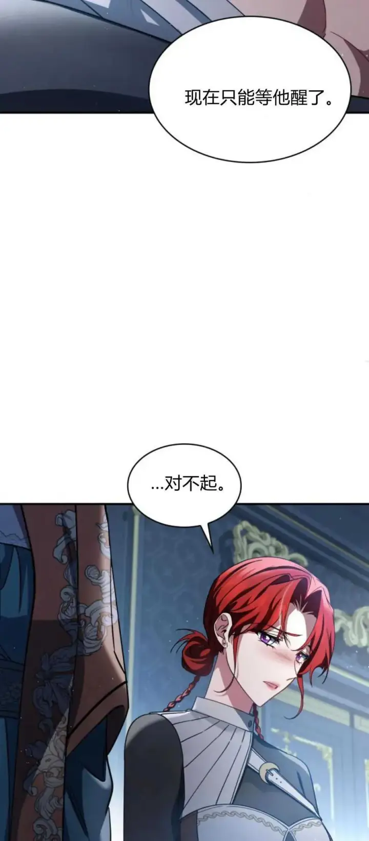 《梅尔文留给他们的东西》第70话图14