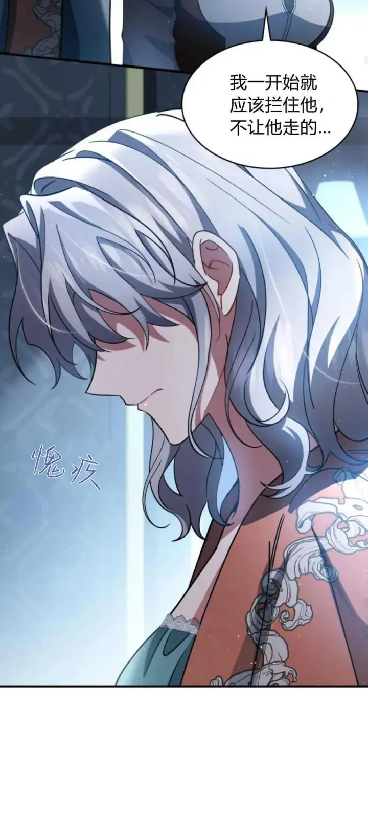 《梅尔文留给他们的东西》第70话图15