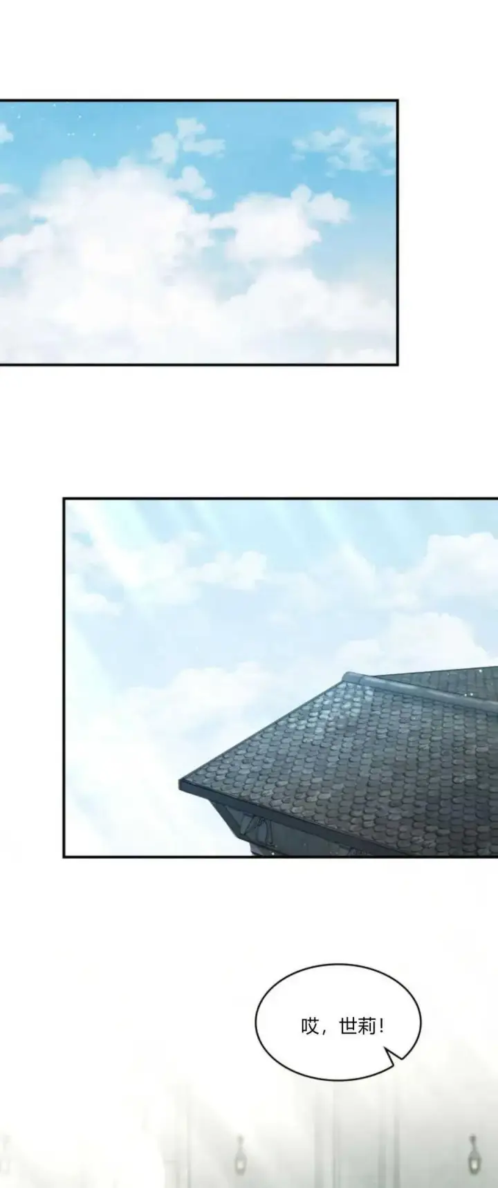 《梅尔文留给他们的东西》第70话图21