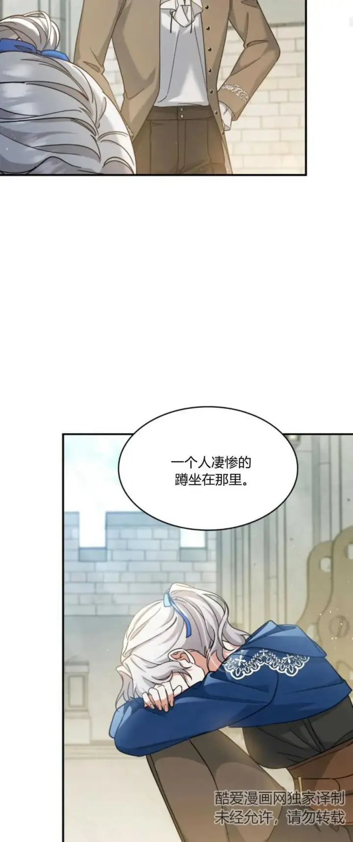 《梅尔文留给他们的东西》第70话图23