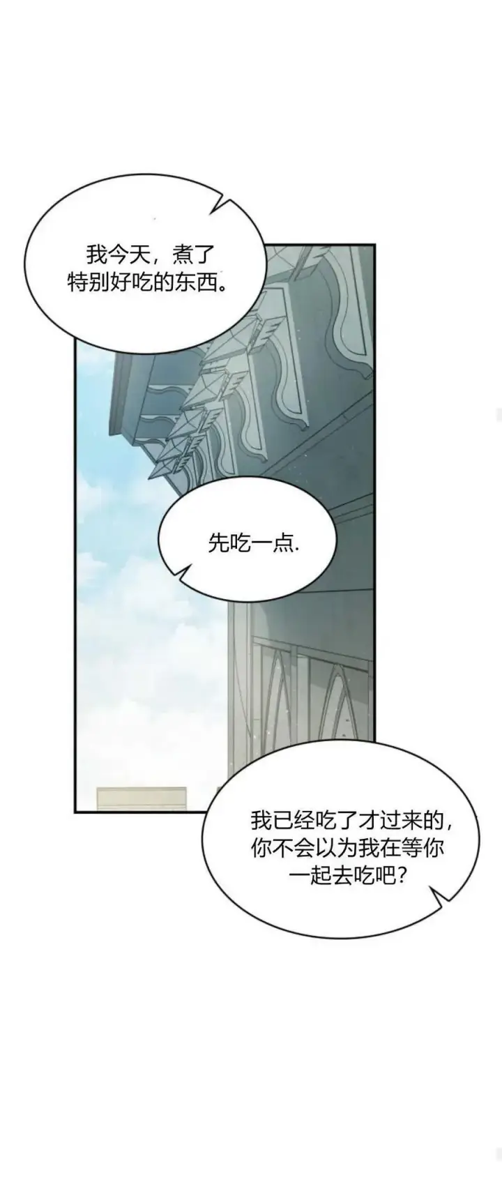 《梅尔文留给他们的东西》第70话图27