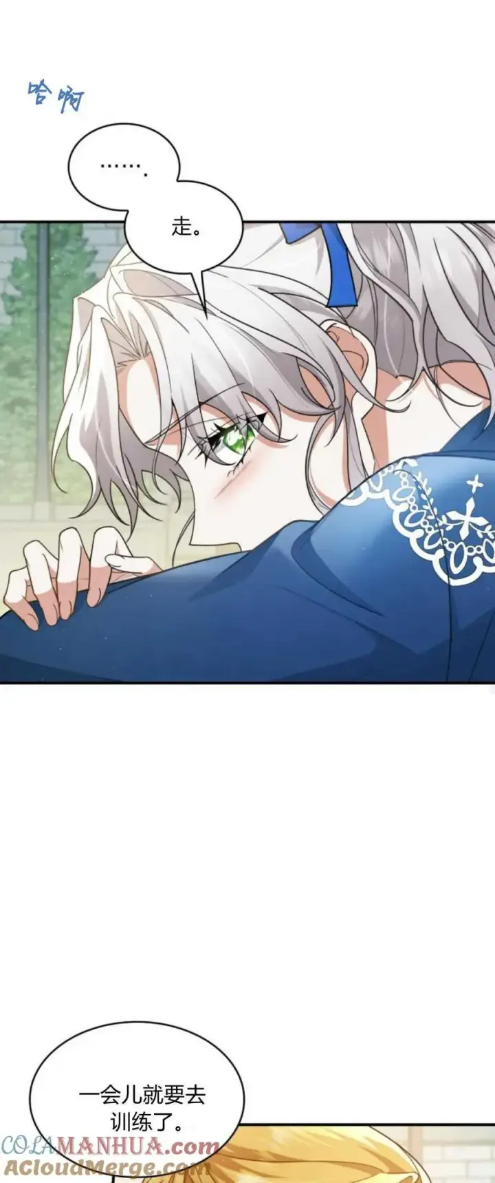 《梅尔文留给他们的东西》第70话图28