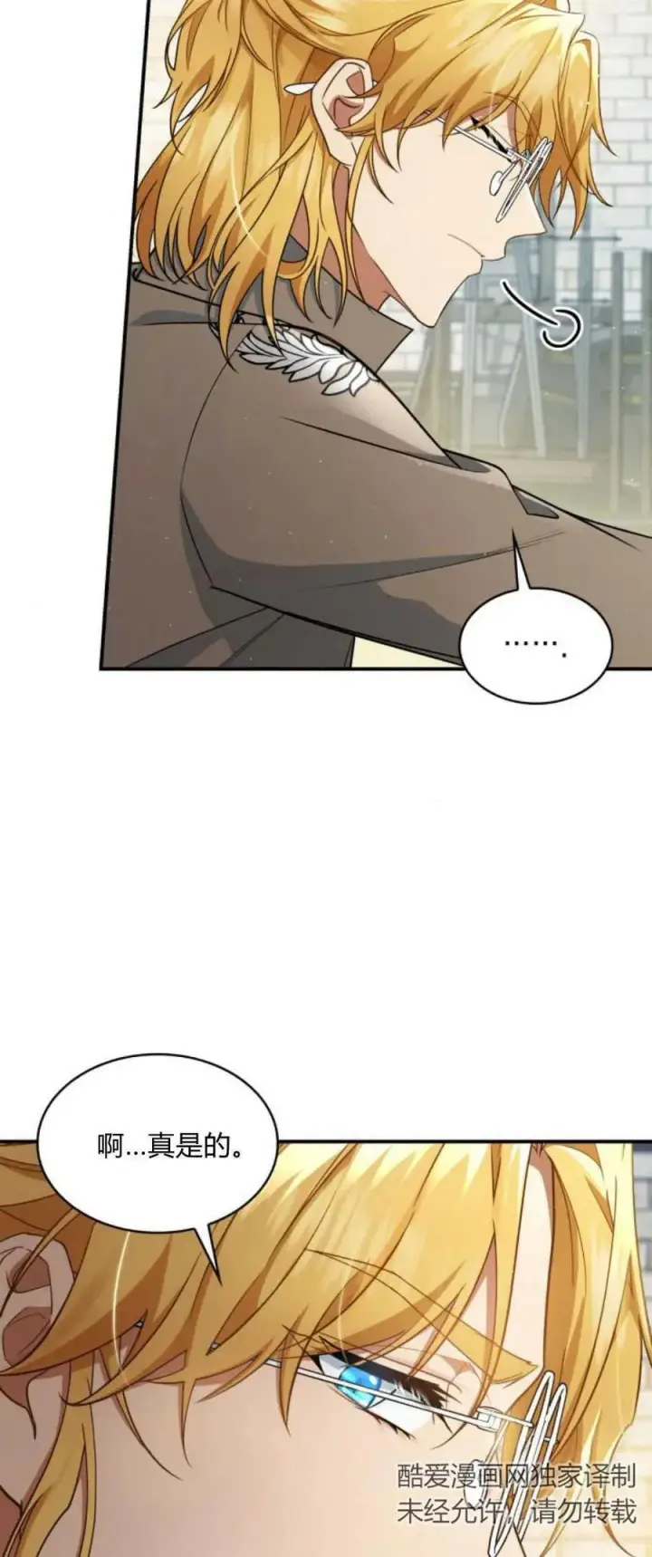 《梅尔文留给他们的东西》第70话图29