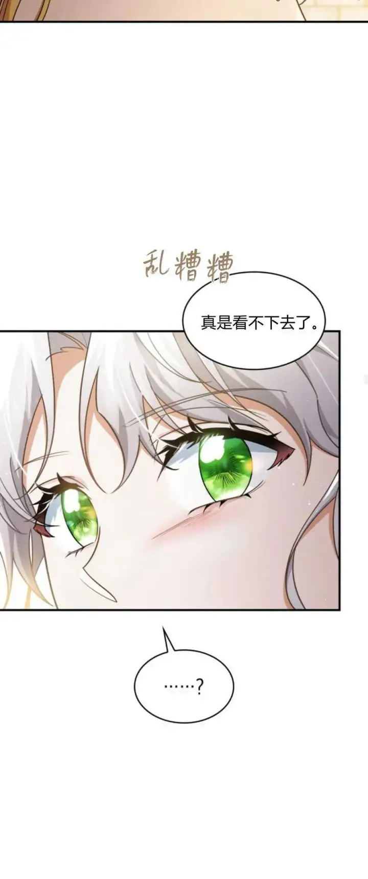 《梅尔文留给他们的东西》第70话图30