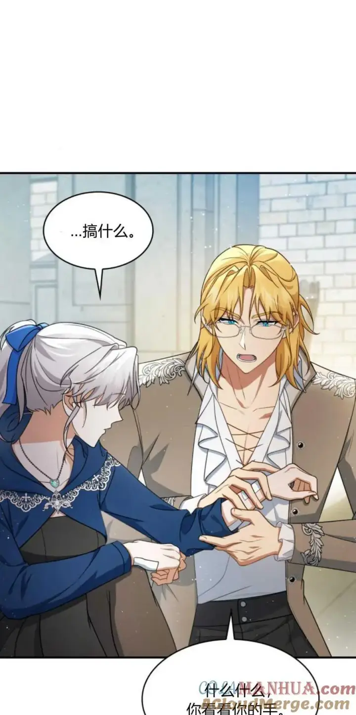 《梅尔文留给他们的东西》第70话图31