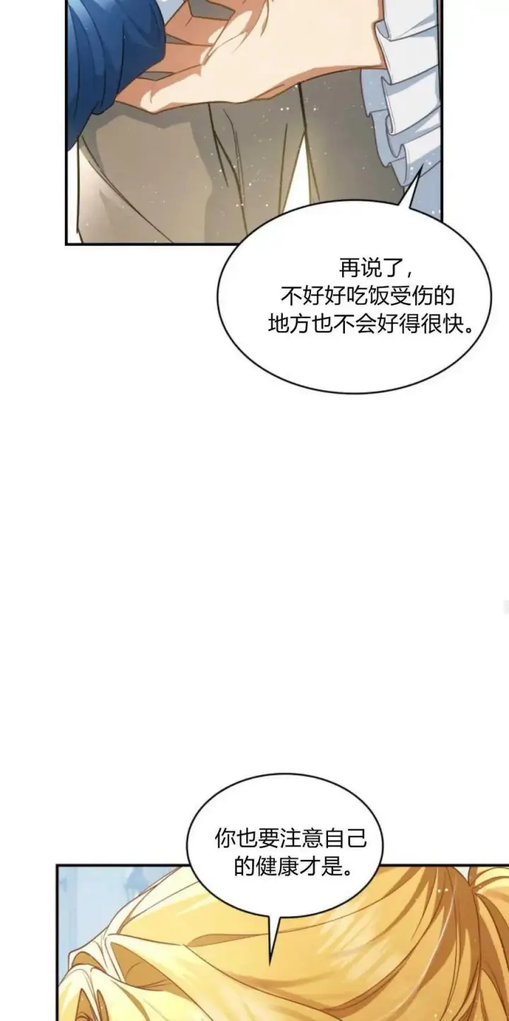 《梅尔文留给他们的东西》第70话图33