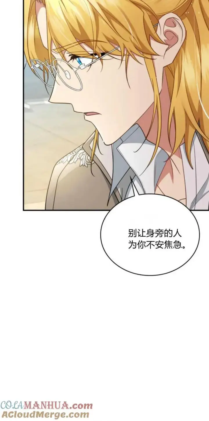 《梅尔文留给他们的东西》第70话图34