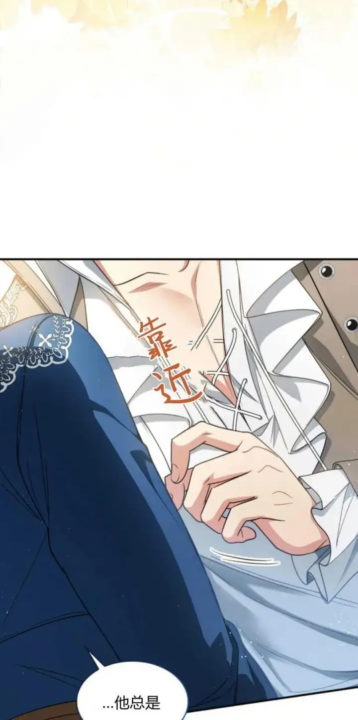 《梅尔文留给他们的东西》第70话图39