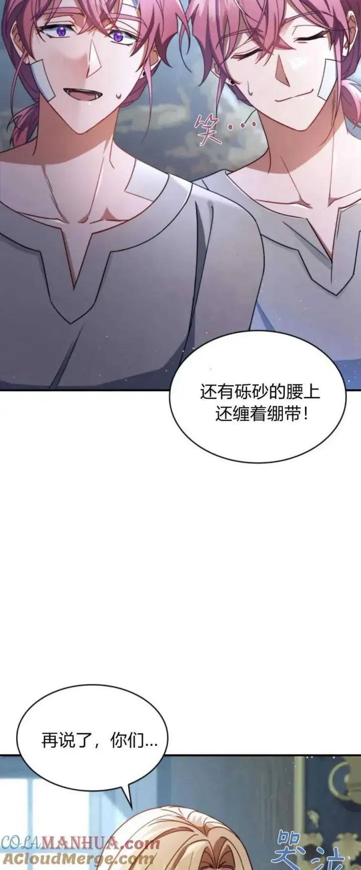 《梅尔文留给他们的东西》第70话图4
