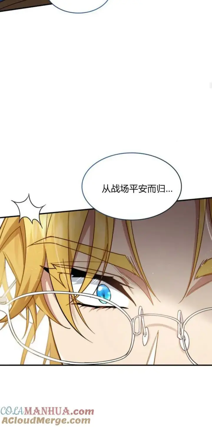 《梅尔文留给他们的东西》第70话图40
