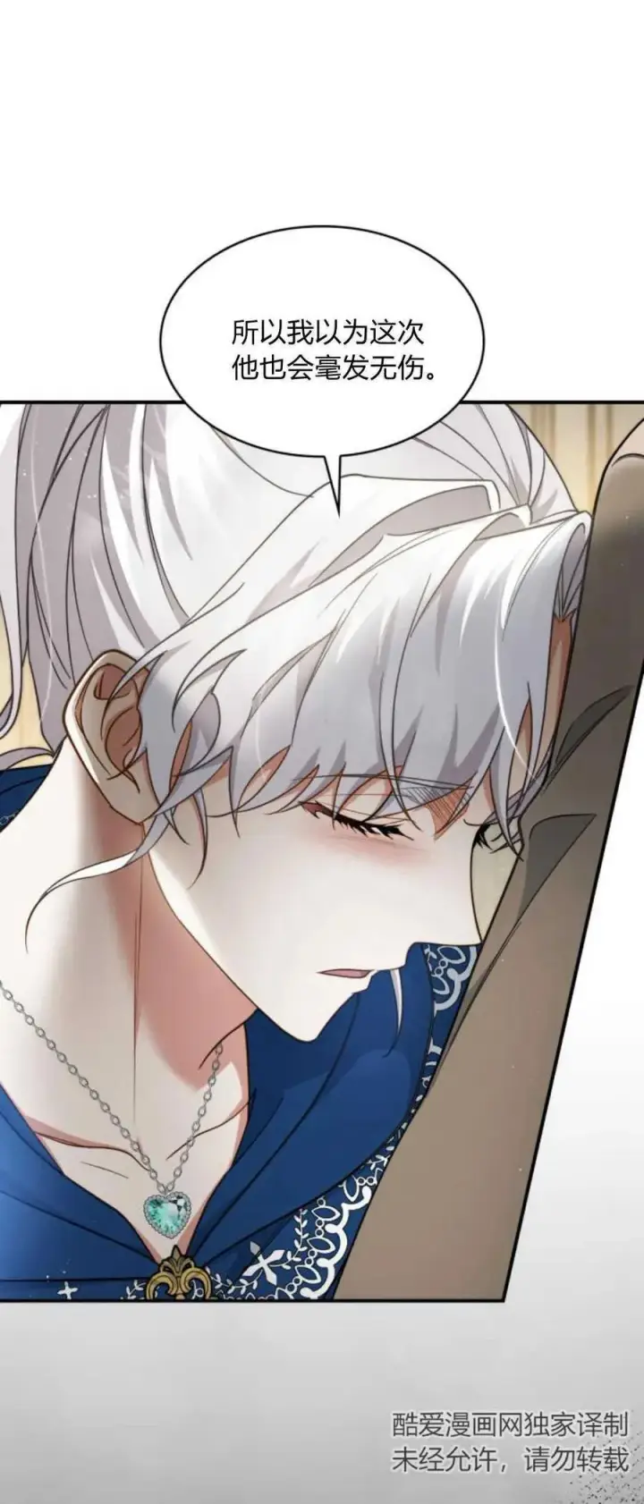 《梅尔文留给他们的东西》第70话图41