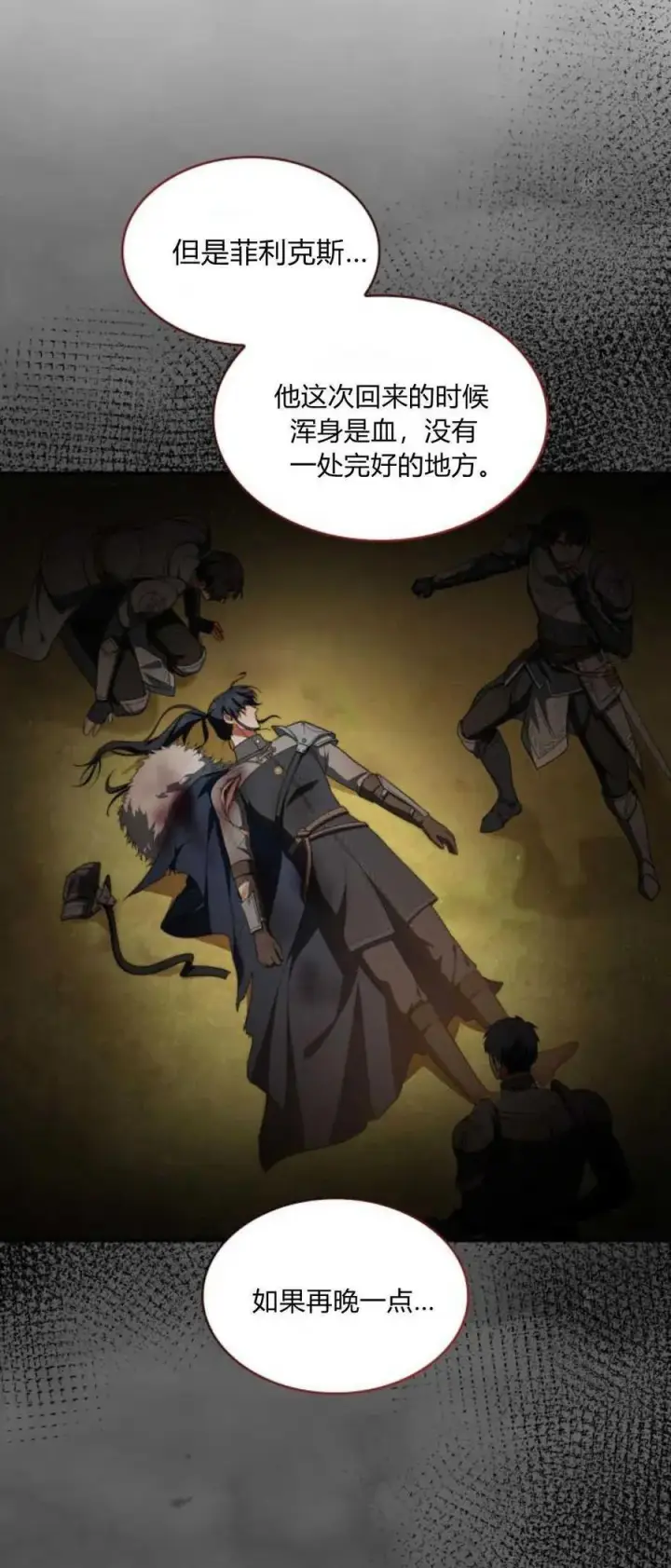 《梅尔文留给他们的东西》第70话图42