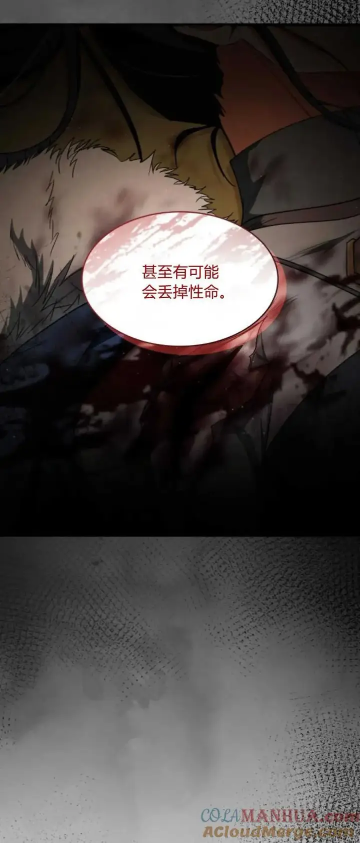 《梅尔文留给他们的东西》第70话图43