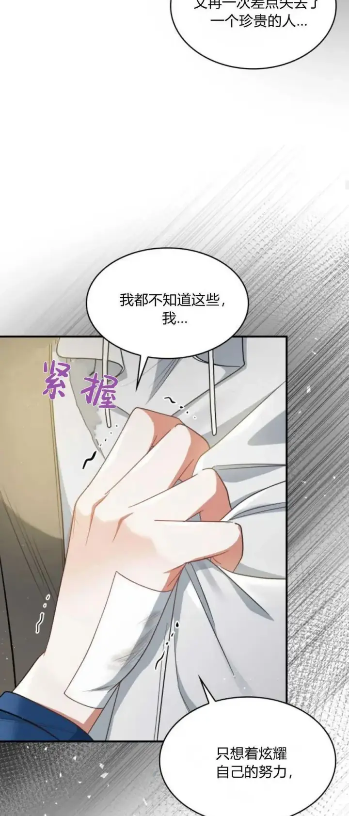 《梅尔文留给他们的东西》第70话图45