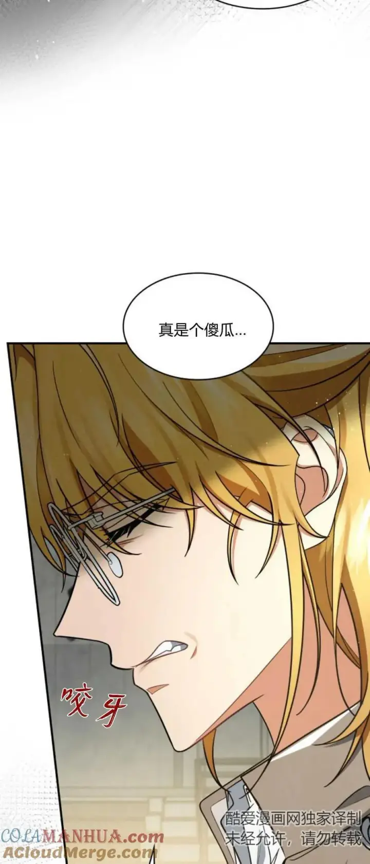 《梅尔文留给他们的东西》第70话图46