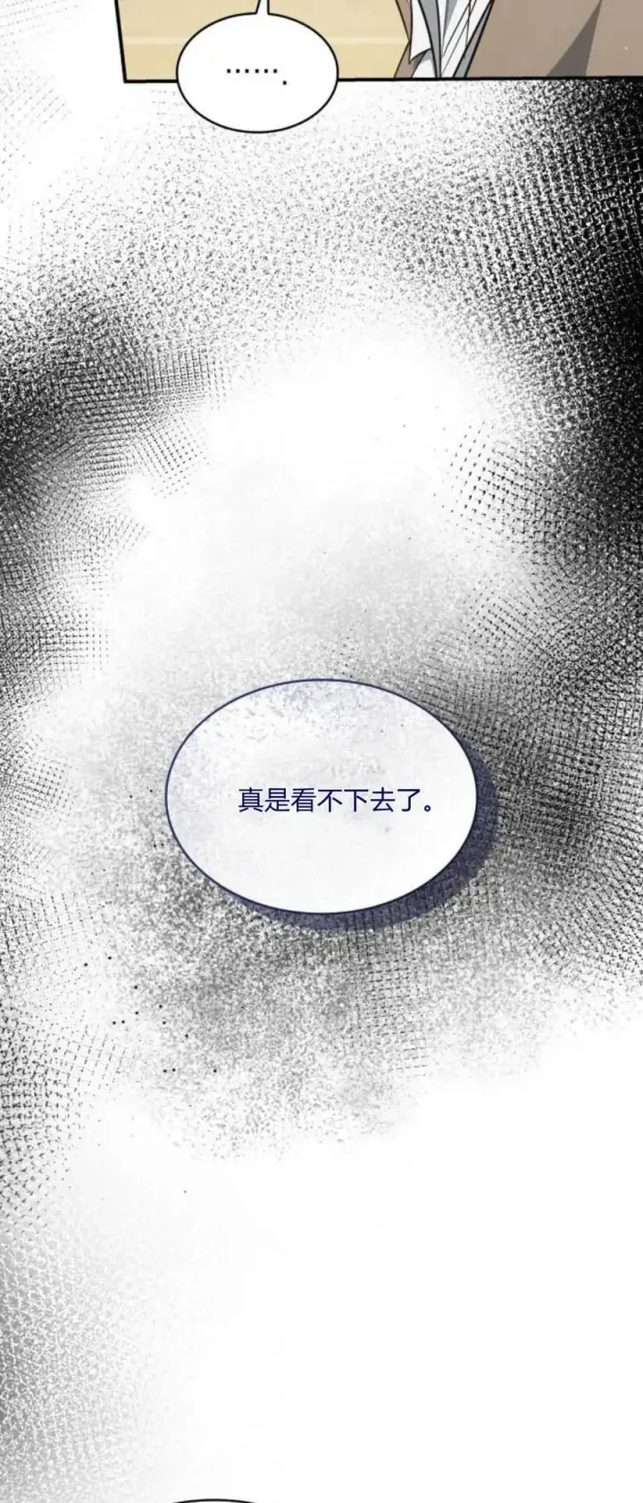 《梅尔文留给他们的东西》第70话图47