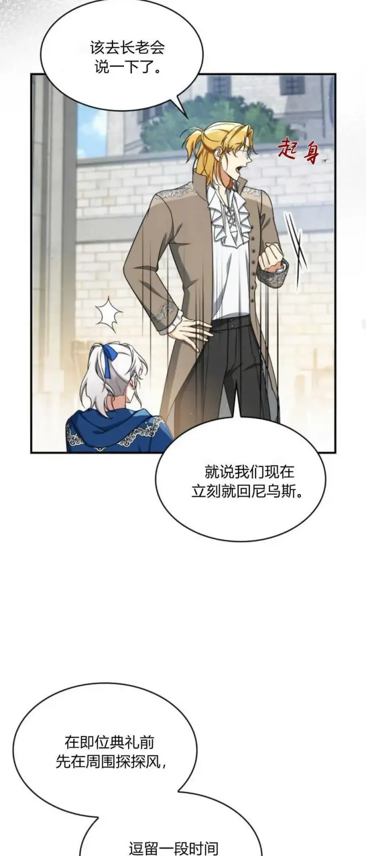 《梅尔文留给他们的东西》第70话图48