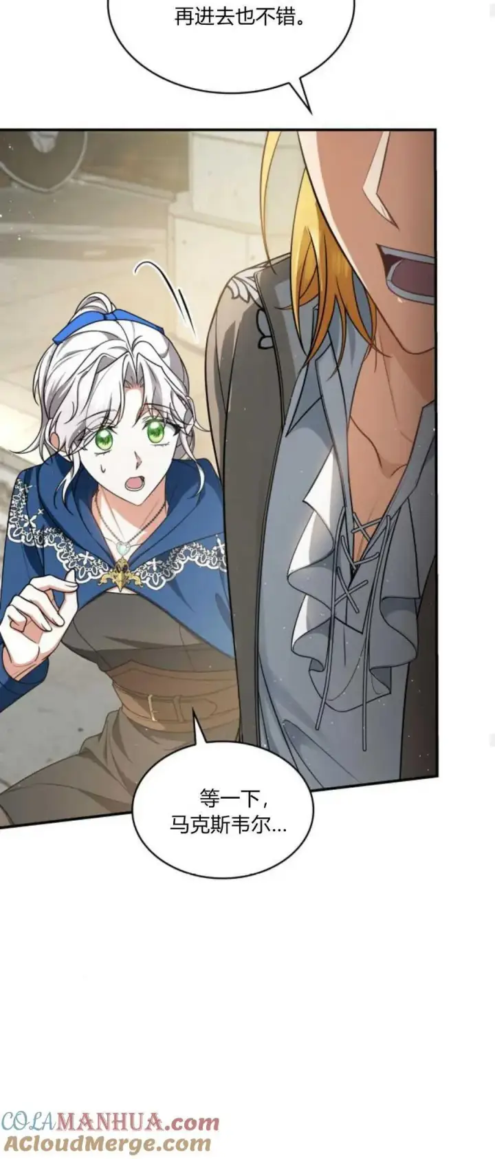 《梅尔文留给他们的东西》第70话图49