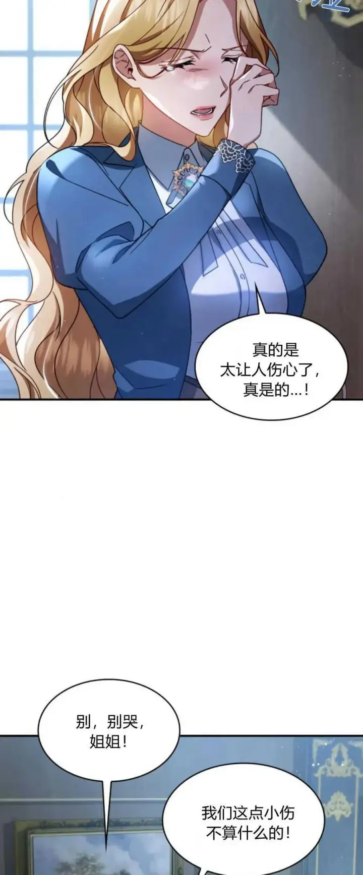 《梅尔文留给他们的东西》第70话图5