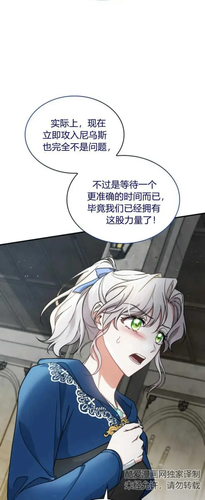 《梅尔文留给他们的东西》第70话图54