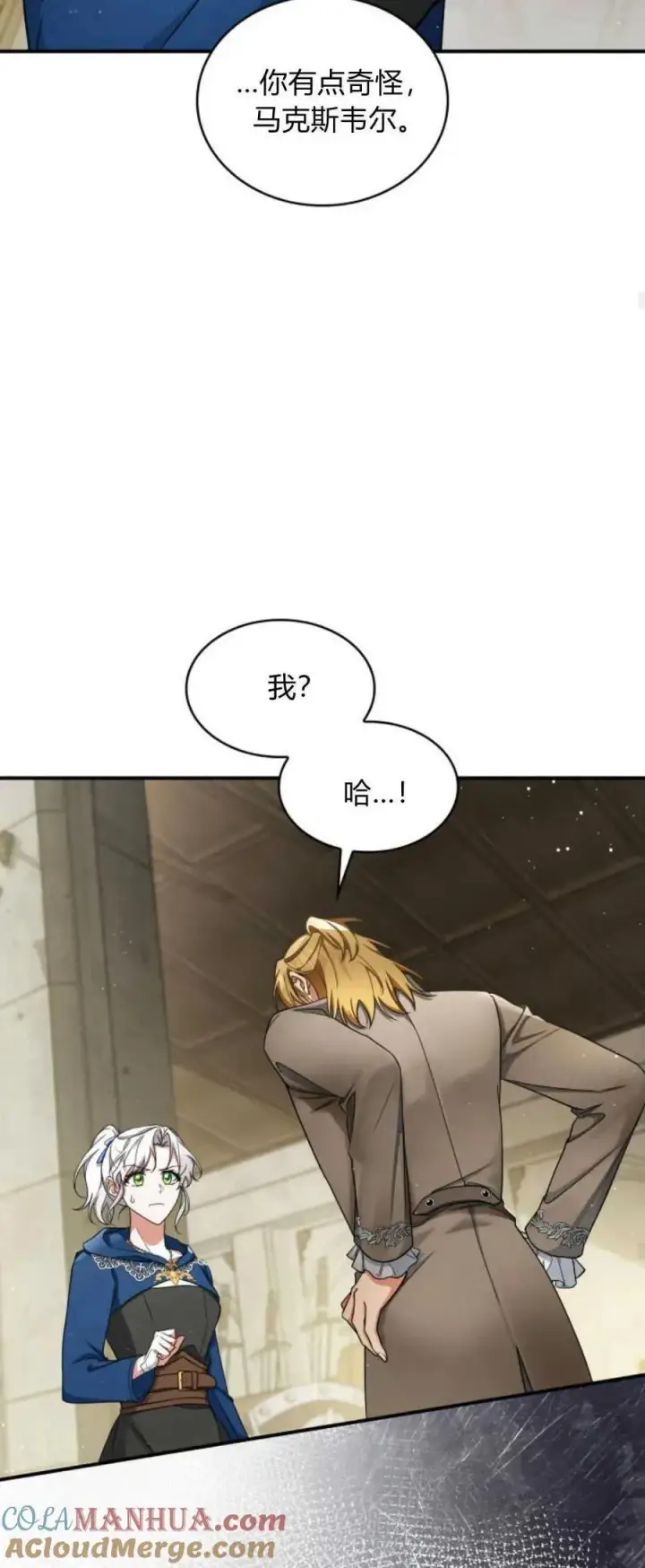 《梅尔文留给他们的东西》第70话图55