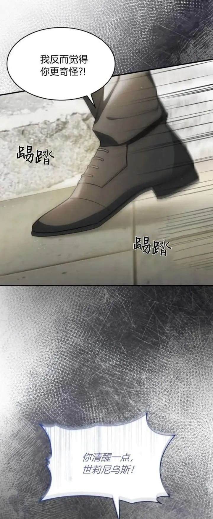《梅尔文留给他们的东西》第70话图56