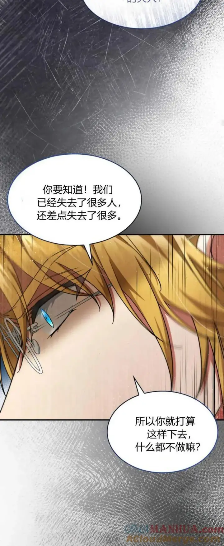 《梅尔文留给他们的东西》第70话图58