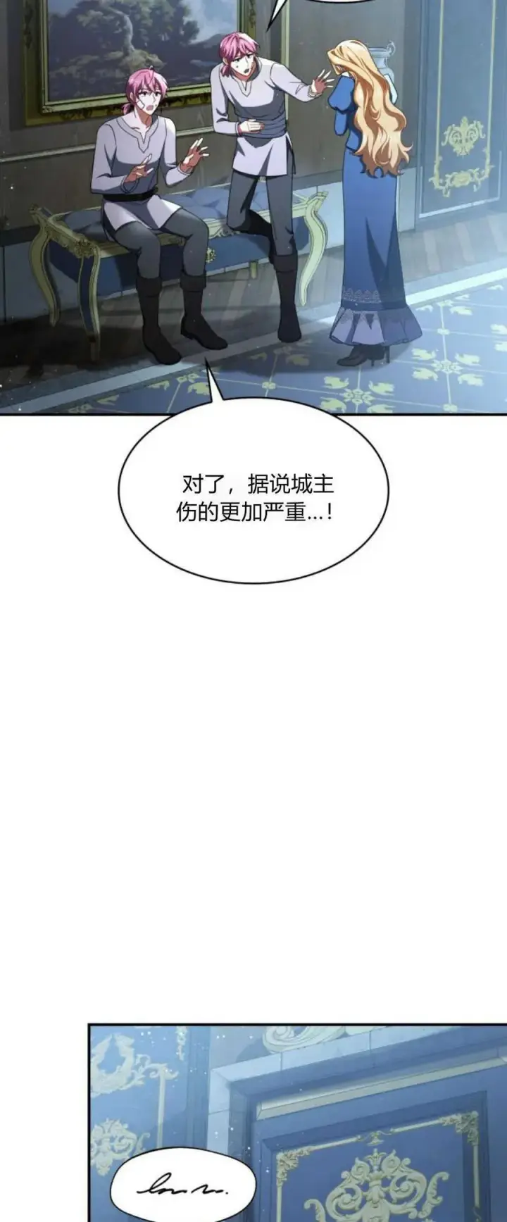 《梅尔文留给他们的东西》第70话图6
