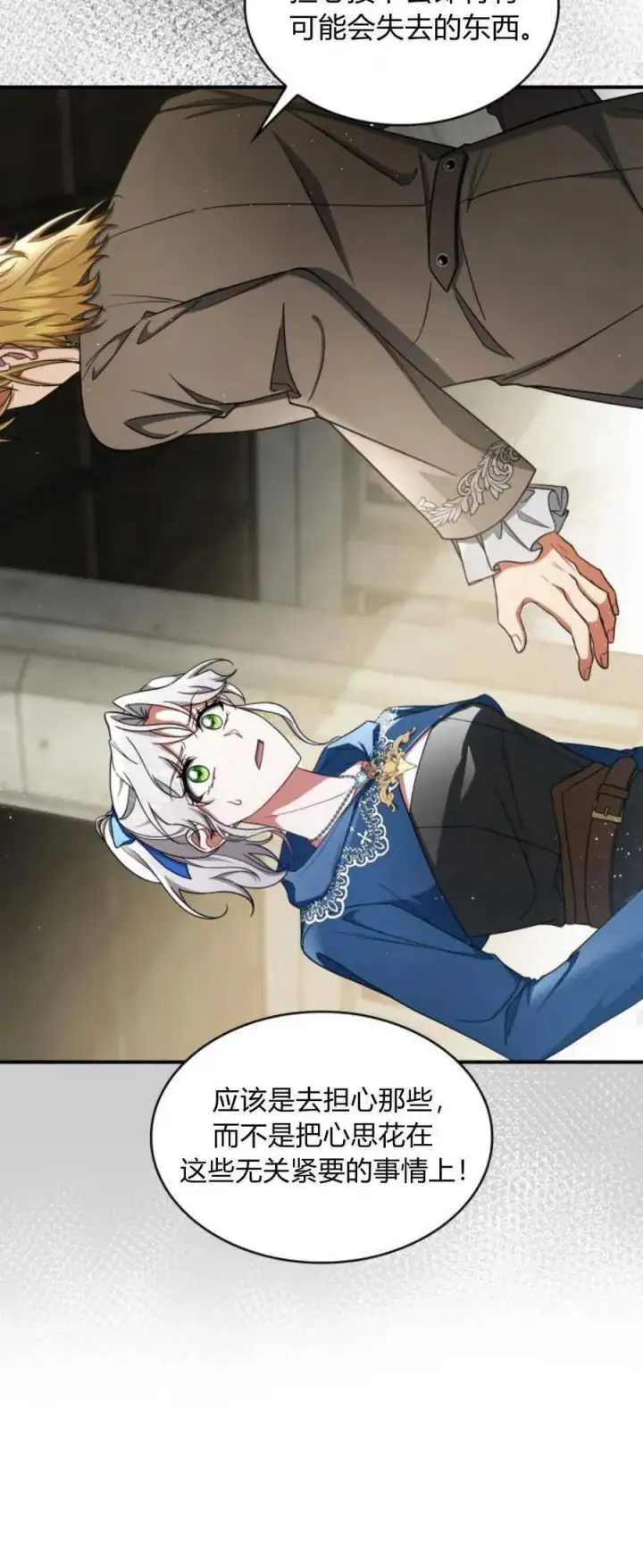 《梅尔文留给他们的东西》第70话图60
