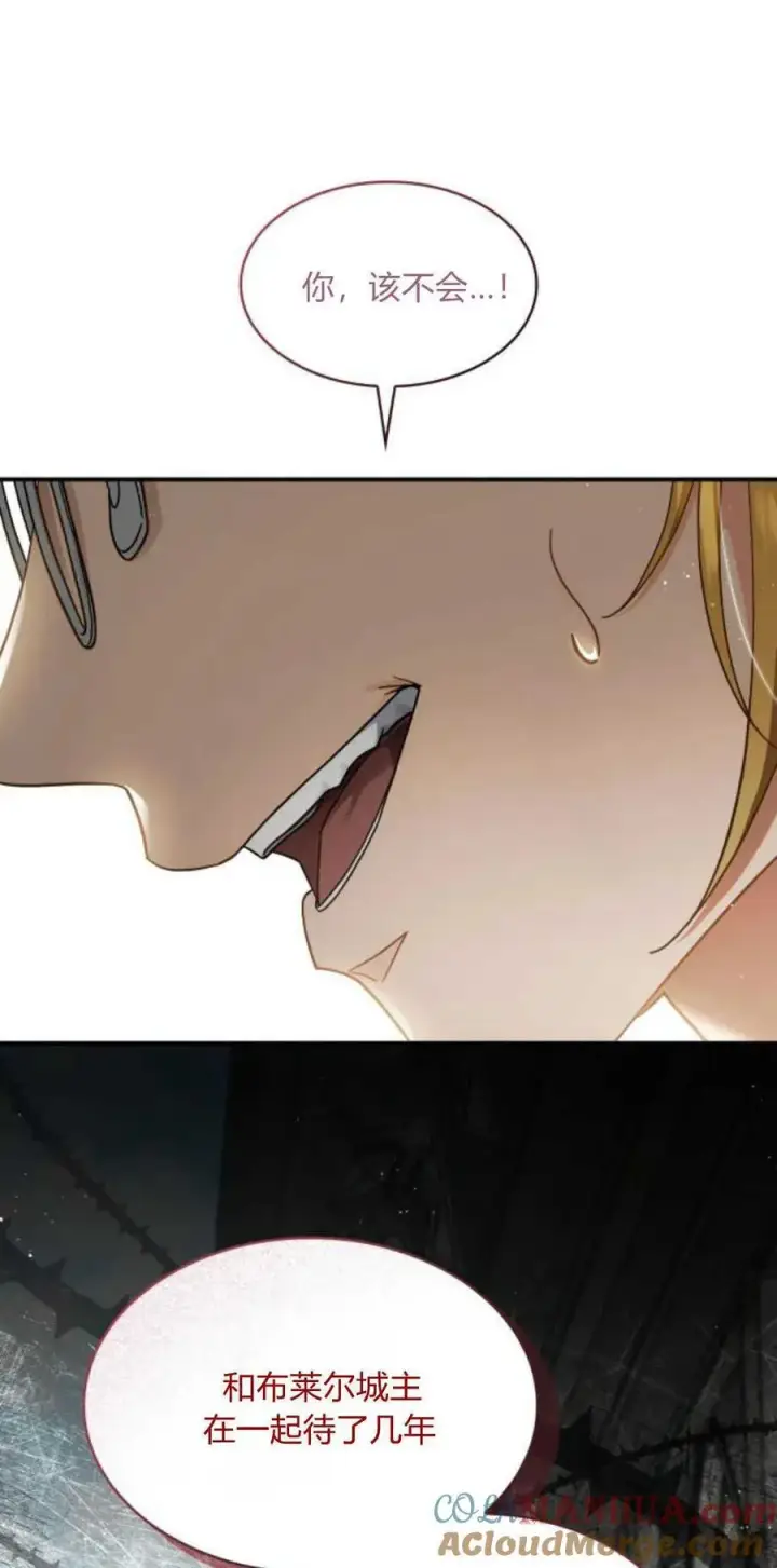 《梅尔文留给他们的东西》第70话图61