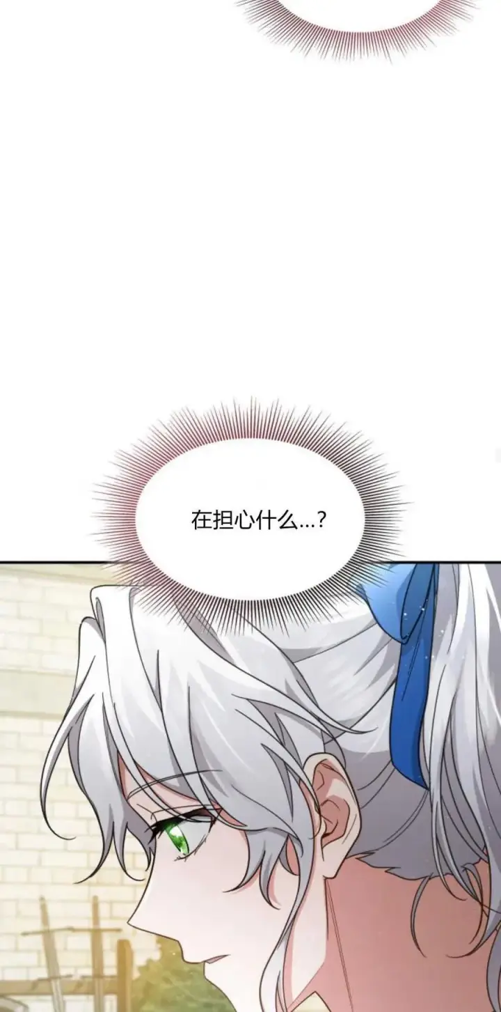 《梅尔文留给他们的东西》第70话图65