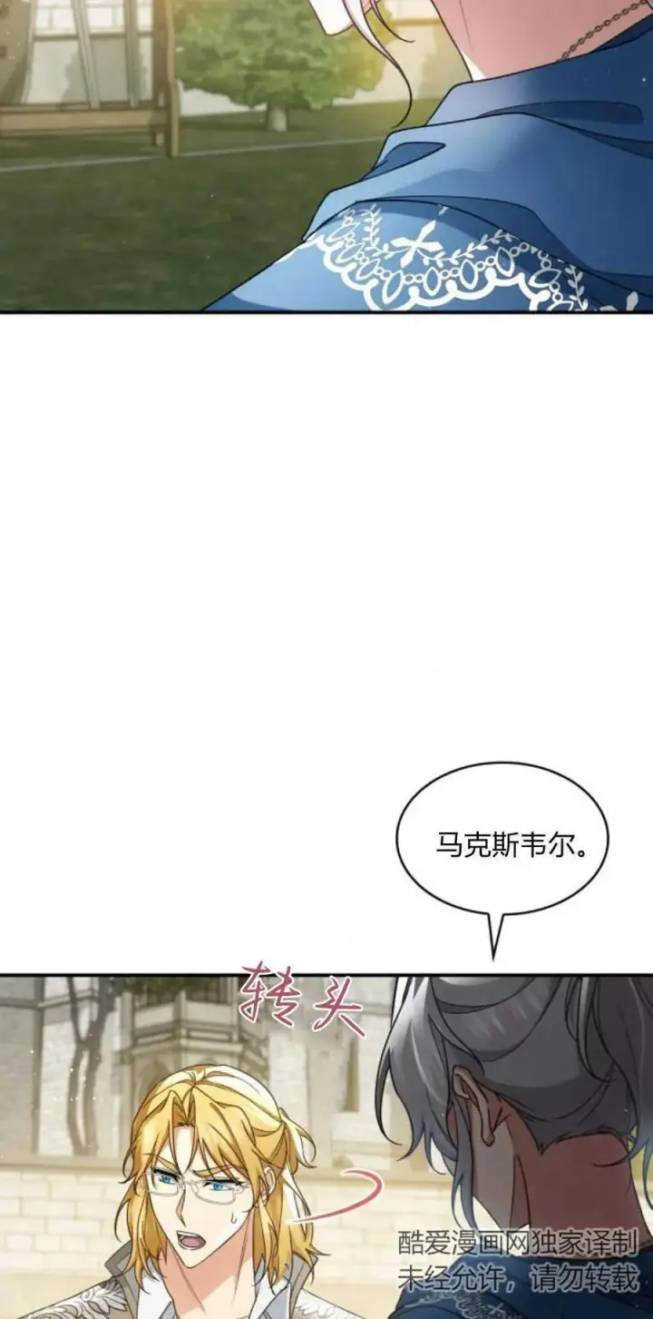 《梅尔文留给他们的东西》第70话图66