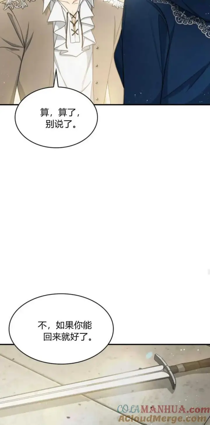 《梅尔文留给他们的东西》第70话图67