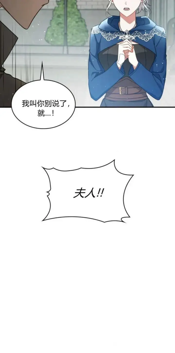 《梅尔文留给他们的东西》第70话图69