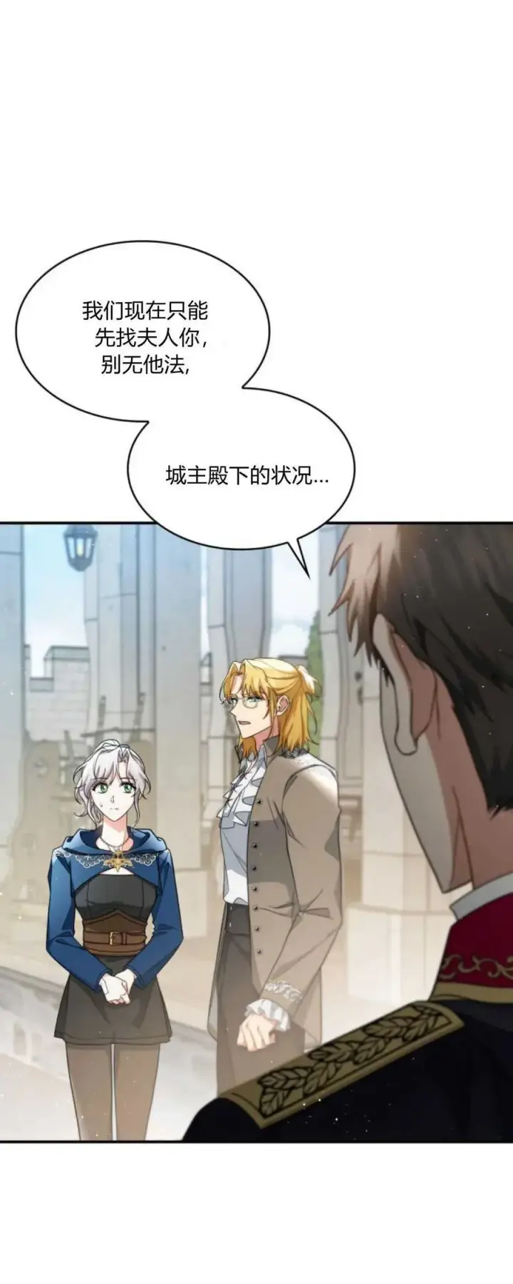 《梅尔文留给他们的东西》第70话图71