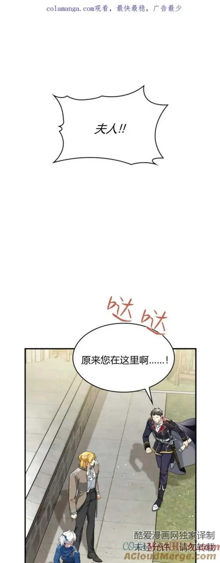 《梅尔文留给他们的东西》第70话图76