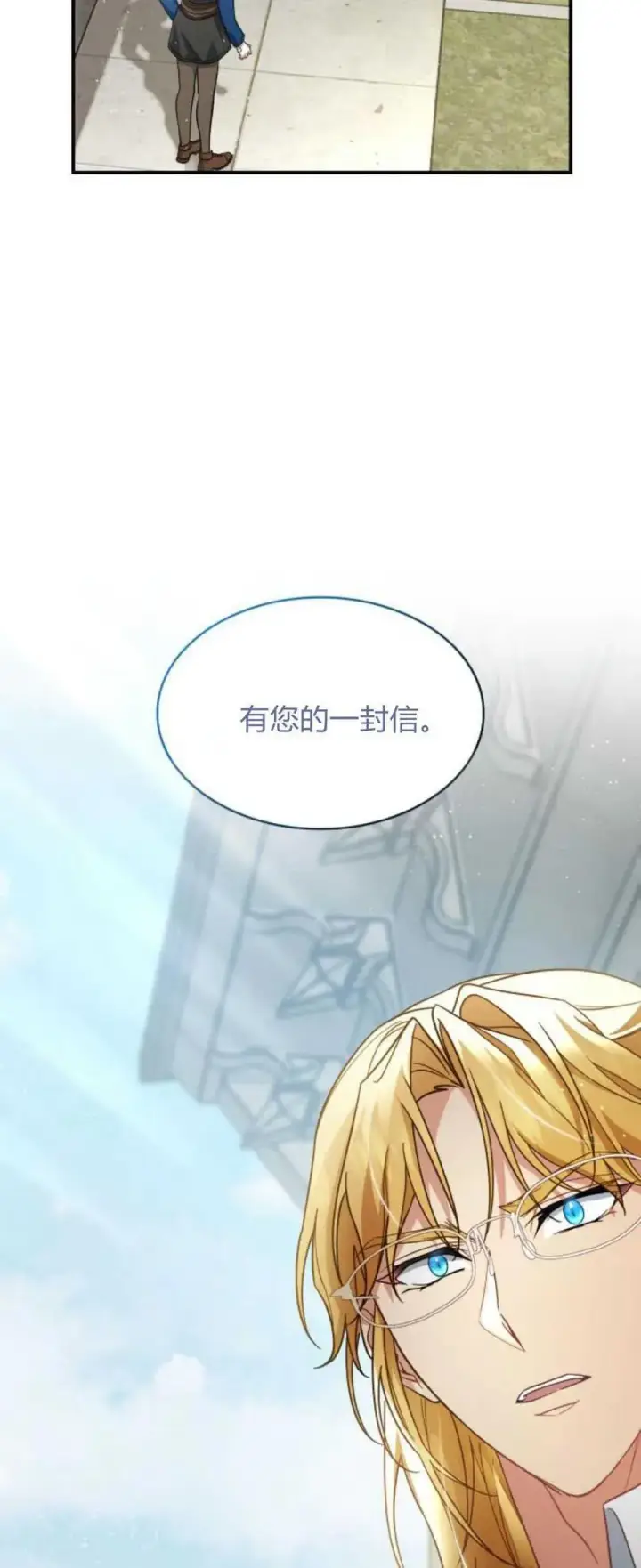 《梅尔文留给他们的东西》第70话图77