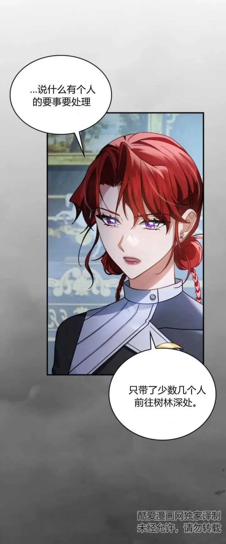 《梅尔文留给他们的东西》第70话图8