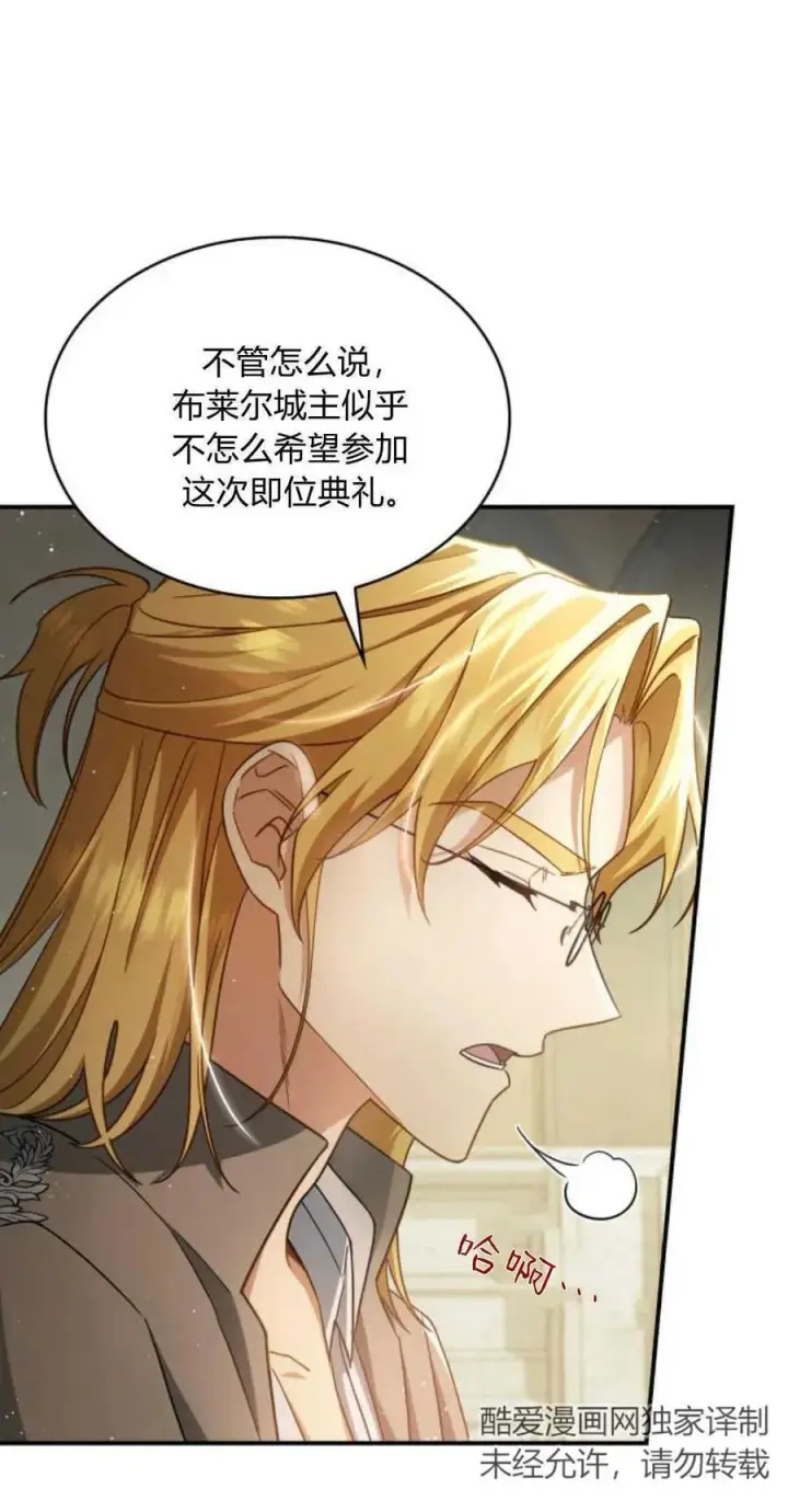 《梅尔文留给他们的东西》第71话图11
