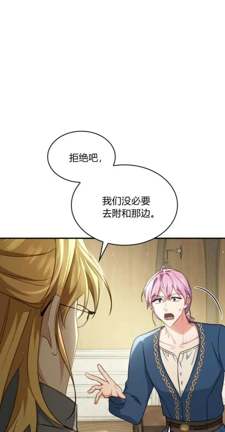 《梅尔文留给他们的东西》第71话图12