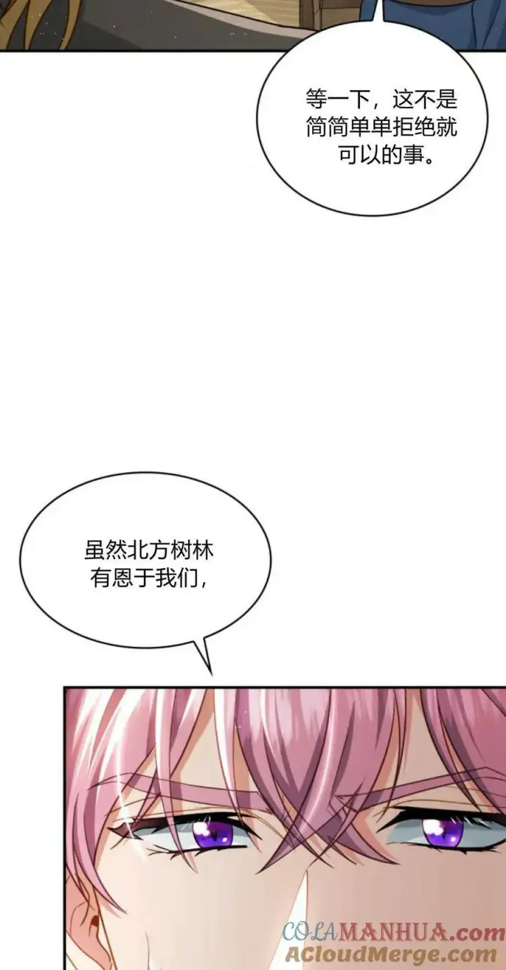 《梅尔文留给他们的东西》第71话图13