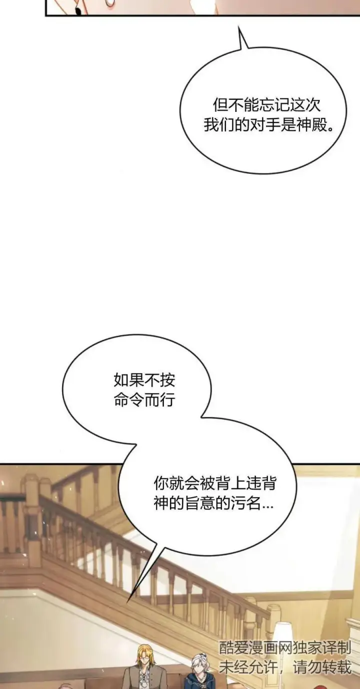 《梅尔文留给他们的东西》第71话图14