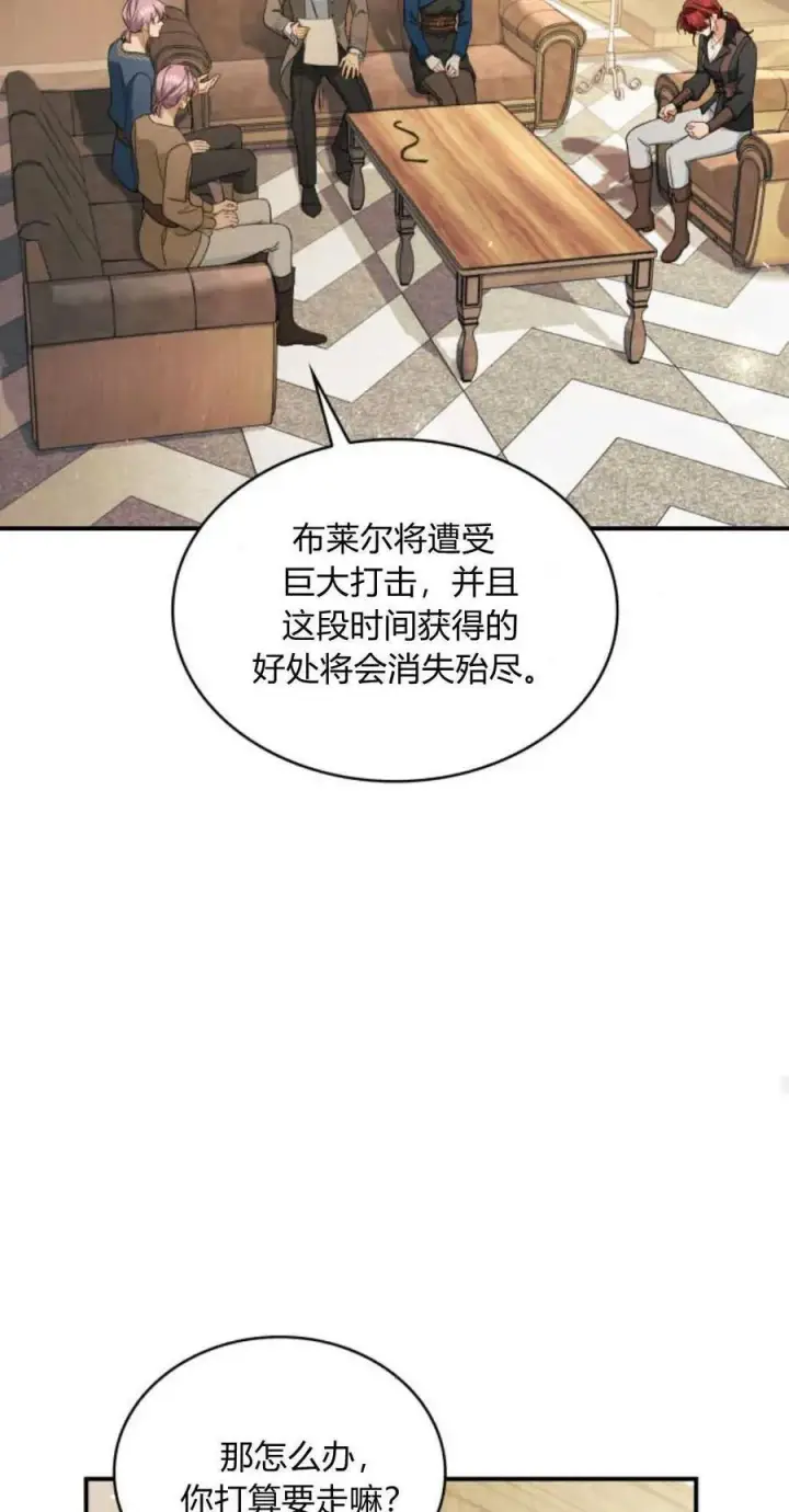 《梅尔文留给他们的东西》第71话图15