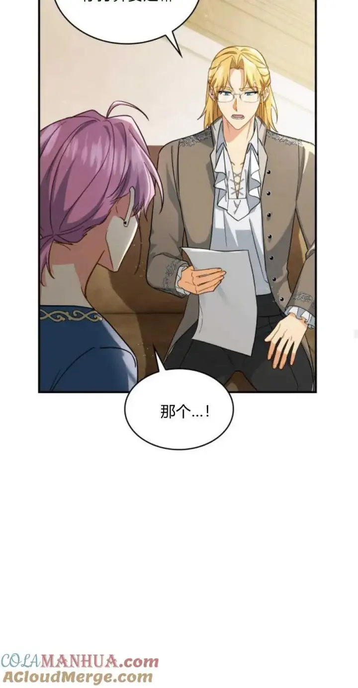《梅尔文留给他们的东西》第71话图16