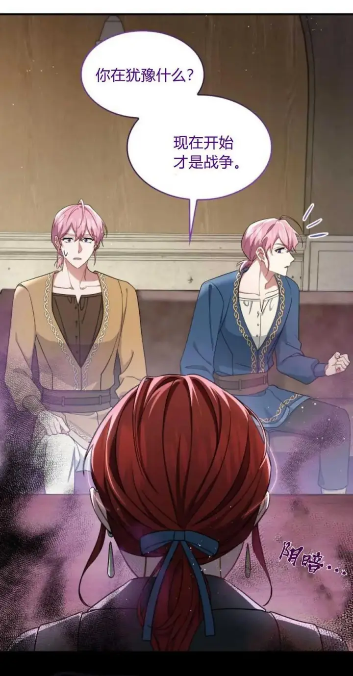 《梅尔文留给他们的东西》第71话图17