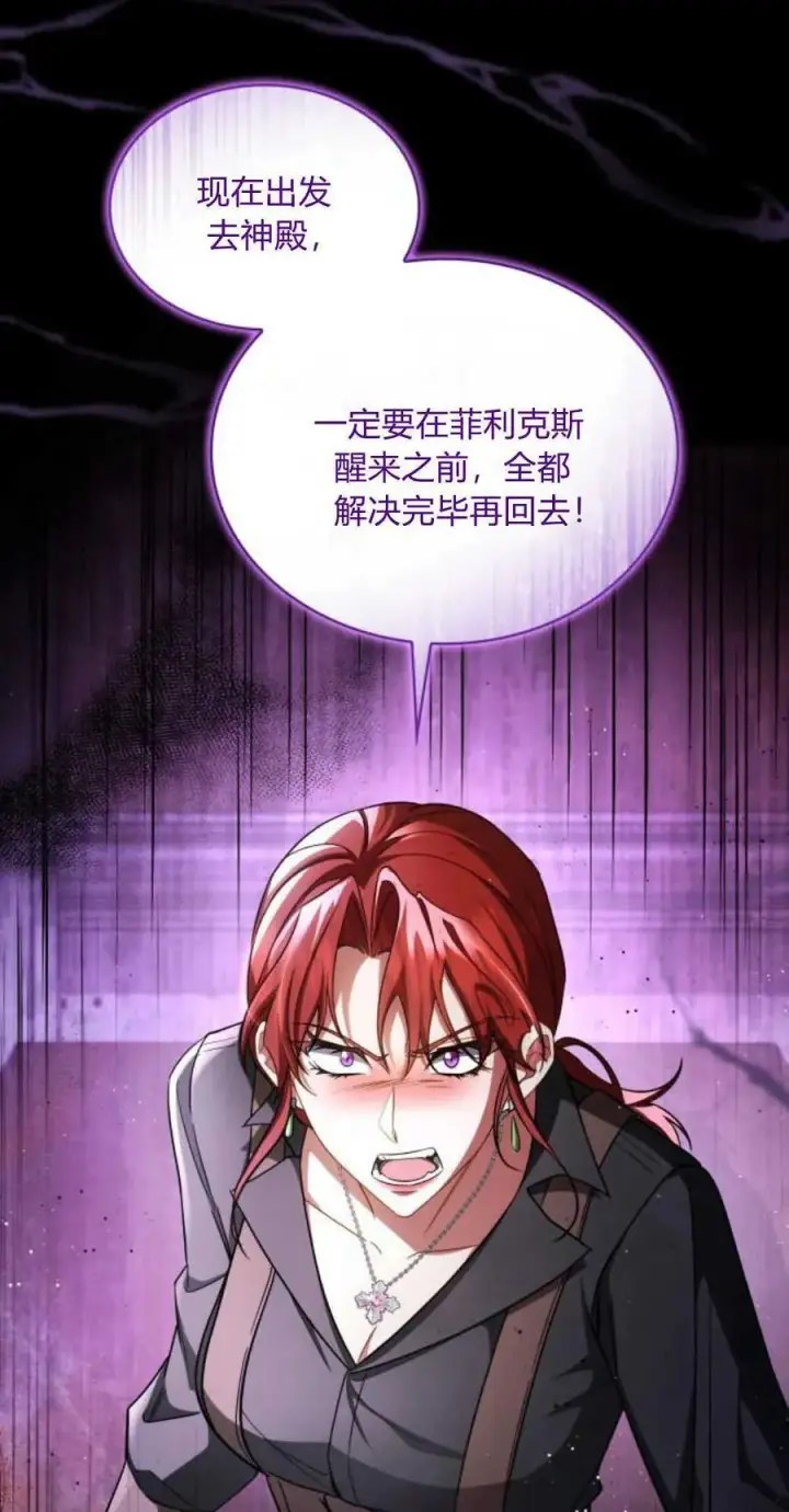 《梅尔文留给他们的东西》第71话图18