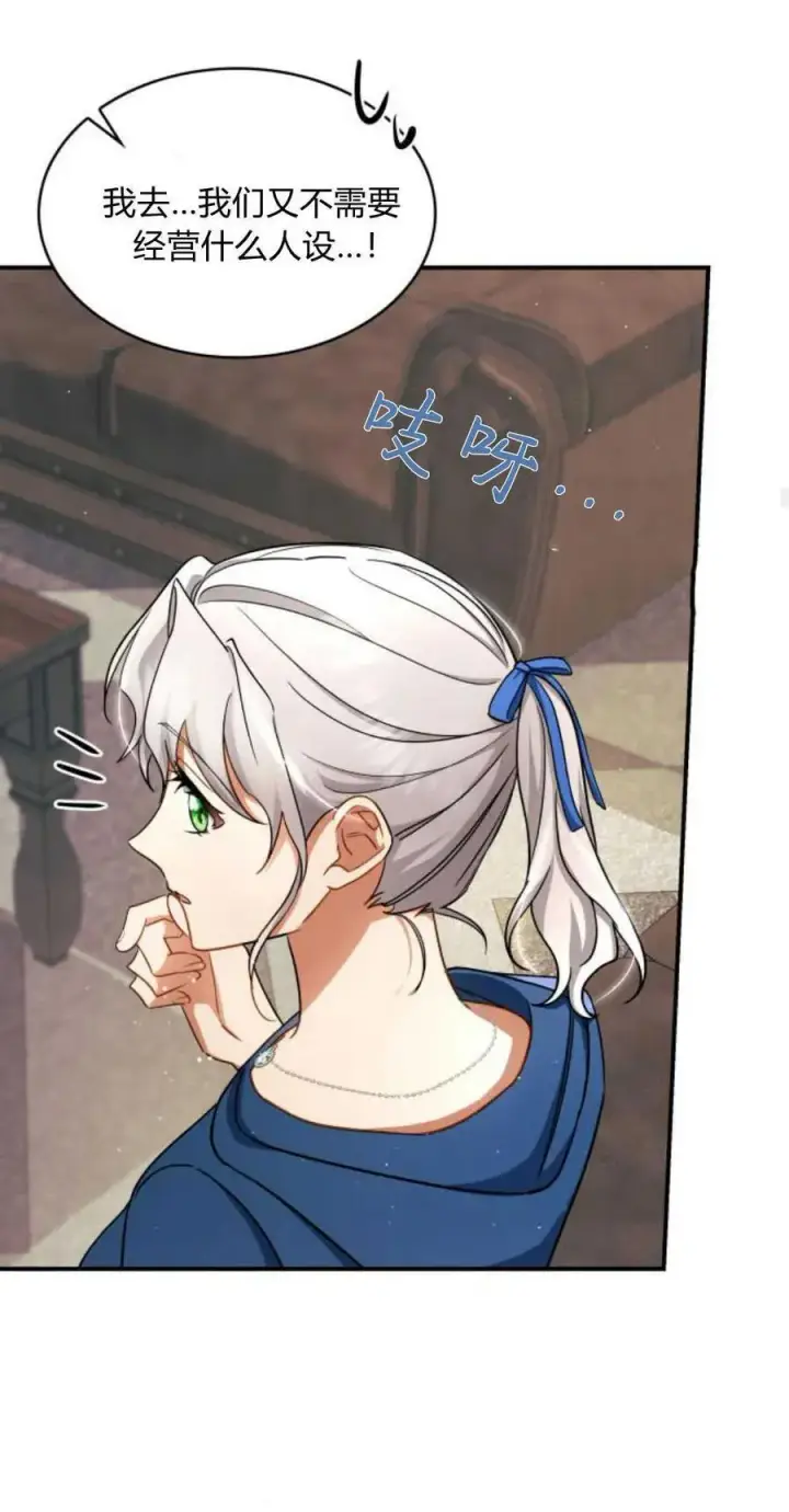 《梅尔文留给他们的东西》第71话图20