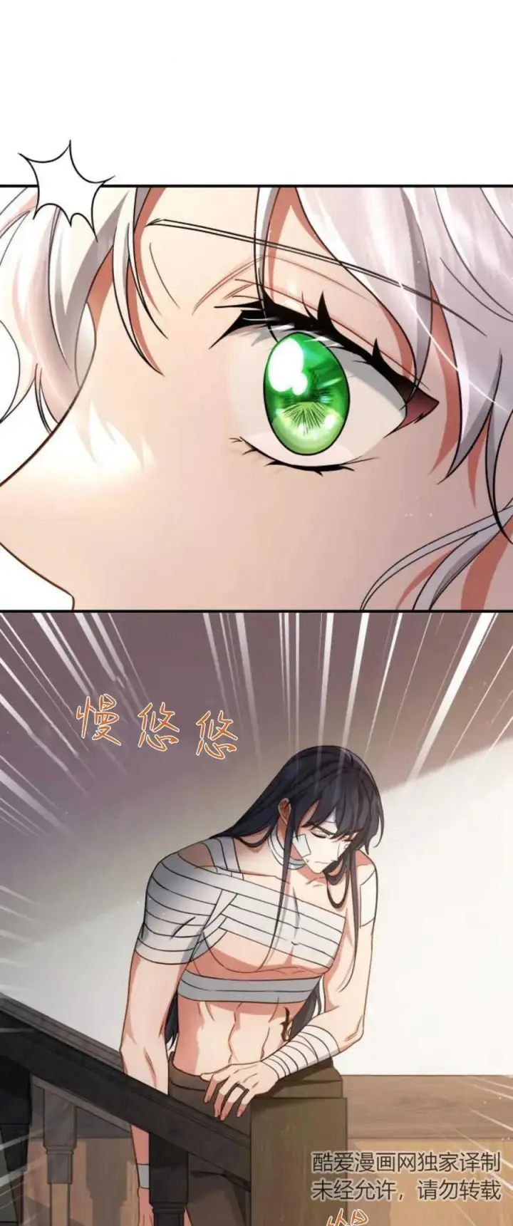 《梅尔文留给他们的东西》第71话图21
