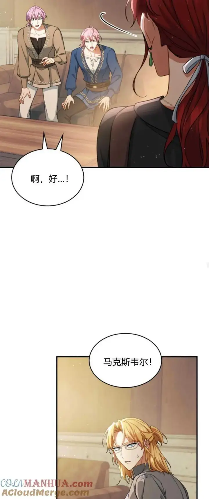 《梅尔文留给他们的东西》第71话图25