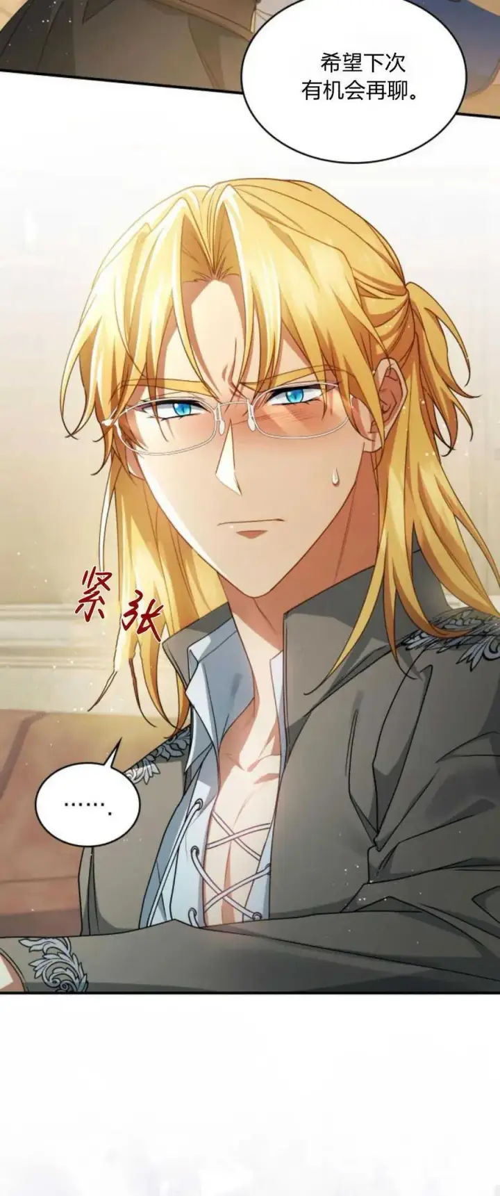 《梅尔文留给他们的东西》第71话图27